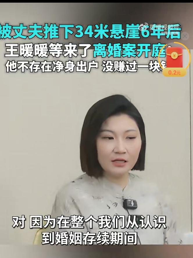 热点追踪！“孕妇泰国坠崖案”当事人王暖暖诉俞某冬离婚一审开庭，国内首例境外服刑被