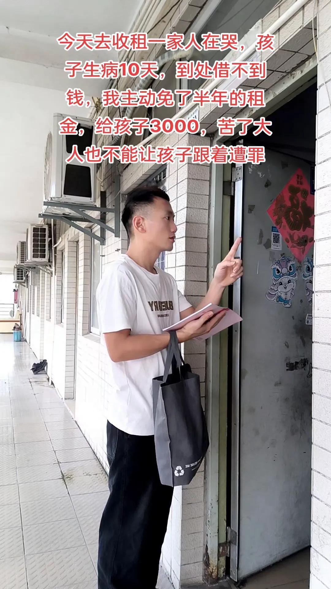 网友：今天去收租，看到一家人在哭。原来孩子生病已经 10 天了，他们到处借不到钱