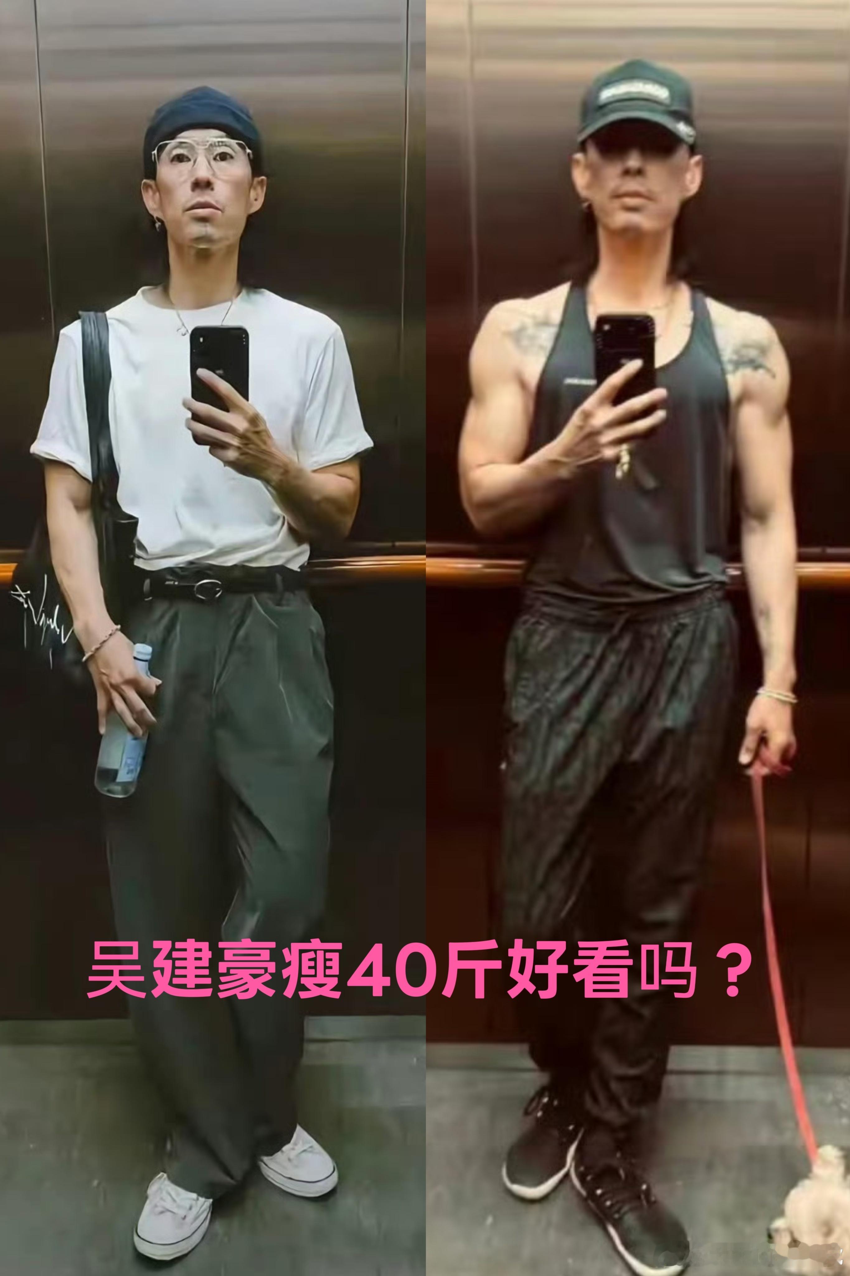 吴建豪瘦了40斤瘦了四十斤，太多了，这样不合适。千万不能太瘦了。 