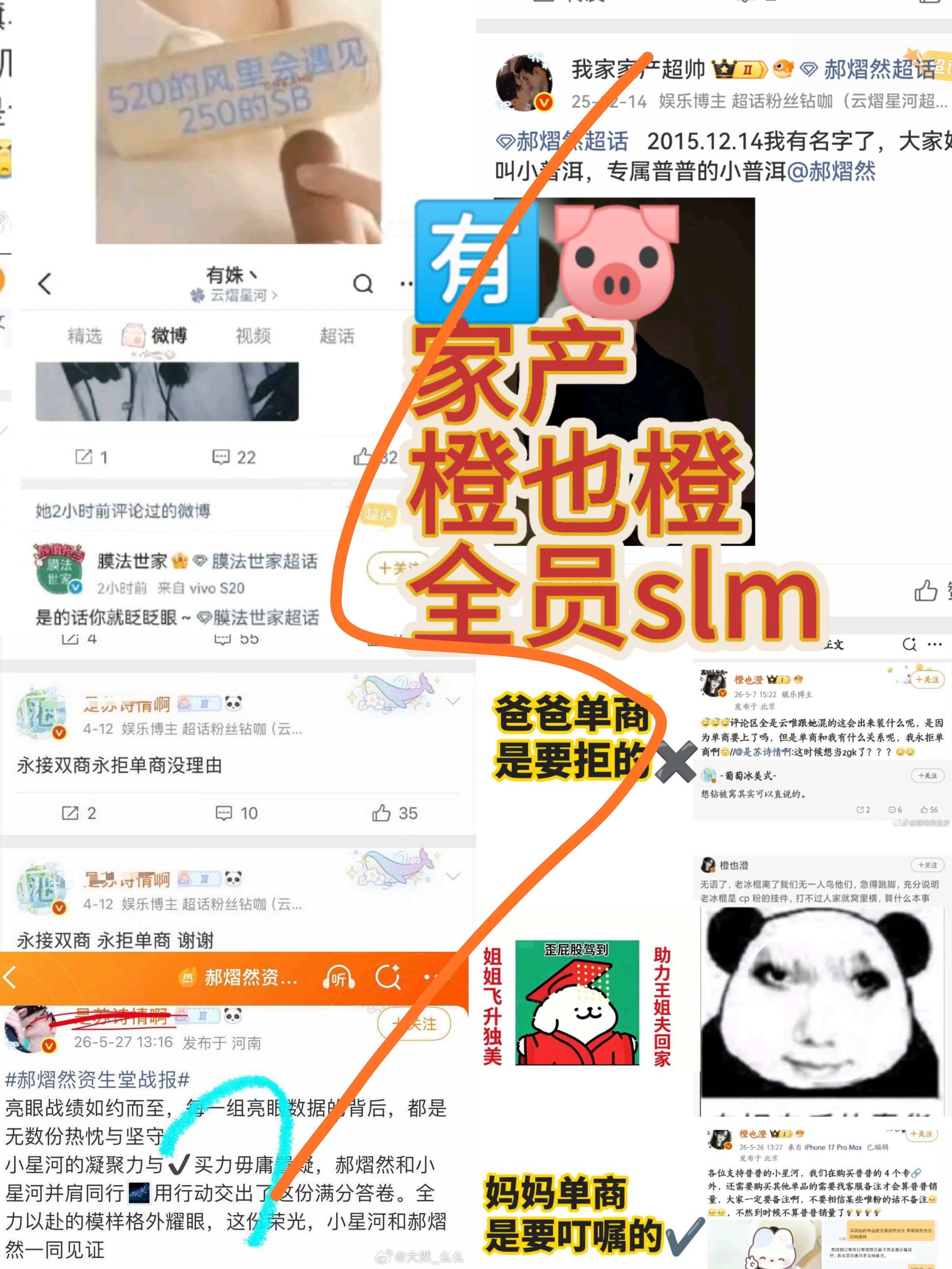 只会口嗨喊8️⃣一文不值我看这群slm 怎么给你8️⃣配