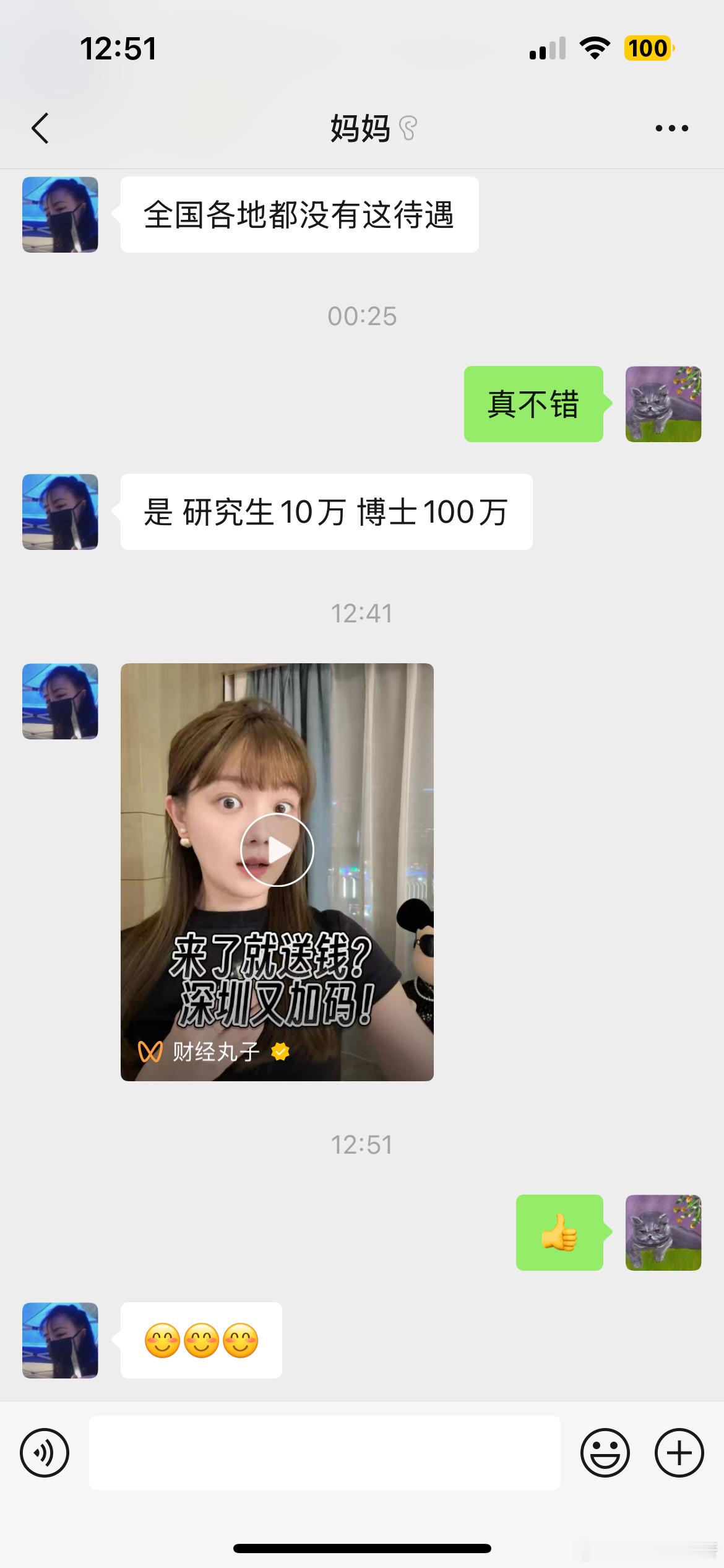 妈妈总想让我去深圳，I’ve already settled down in w