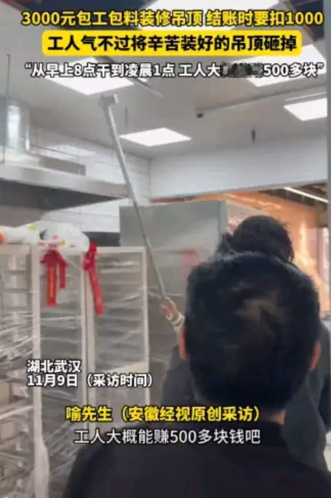 “欺负老实人，这次栽了！”湖北武汉，陈老板为赶新店开业，找了三个工人包工包料做吊