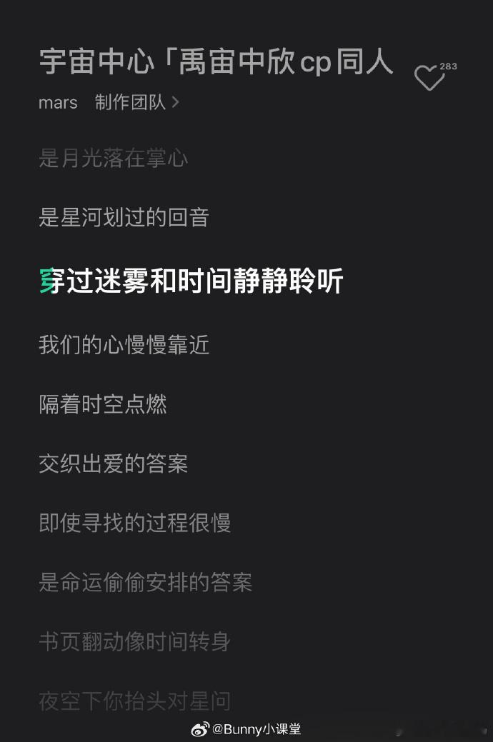 禹宙中欣CP同人曲  虞书欣丁禹兮CP曲宇宙中心  禹宙中欣 CP 同人曲《宇宙