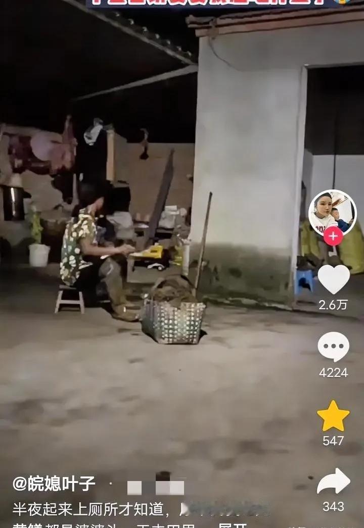 近日，安徽合肥，一名女子半夜上厕所，看见院子里亮着灯，走过去一看，60多岁的婆婆