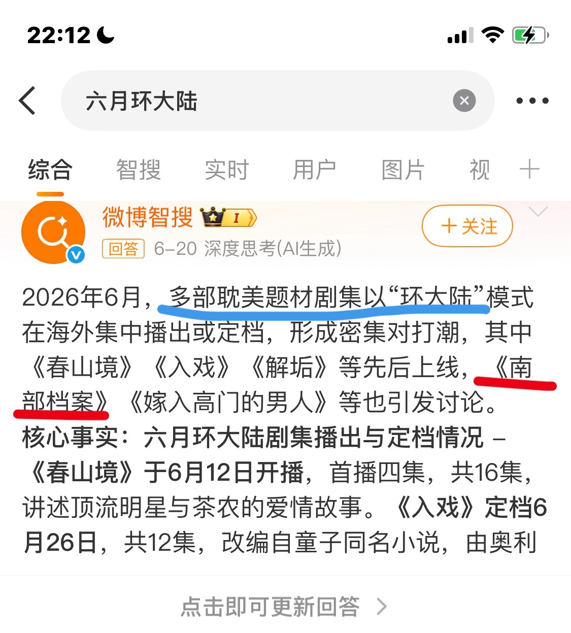 ？南部档案你是hdl吗 