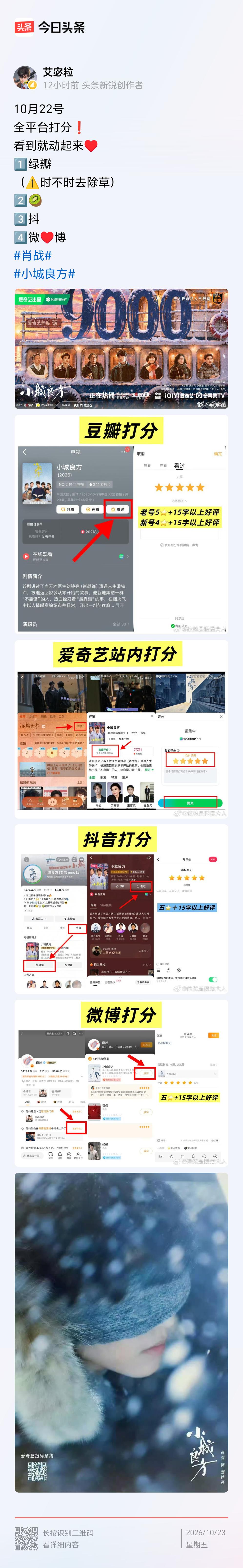 10月23号

抖
瓣
晚上大家会很忙