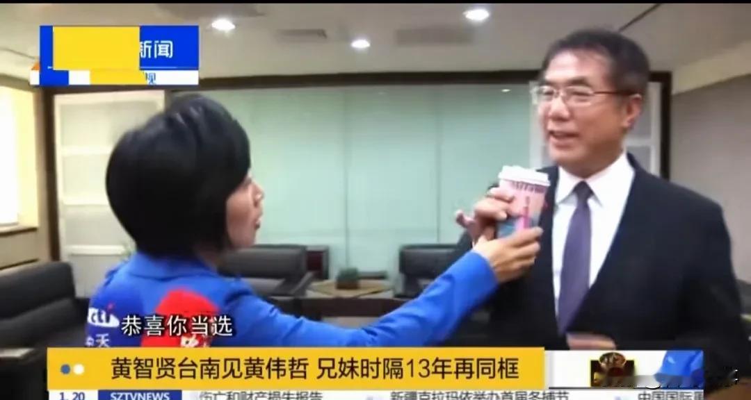黄智贤兄妹时隔13年再同框！
   黄智贤南下台南，与其哥哥黄伟哲见面，随即递上