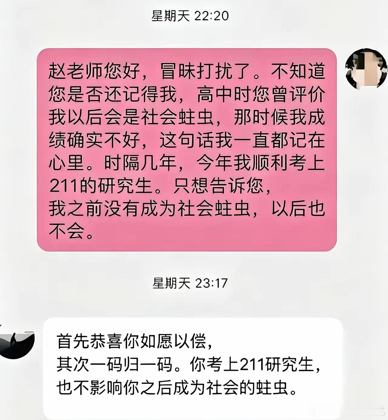 八字专批[超话] 蛀虫和学历无关，和品行有关 ​​​