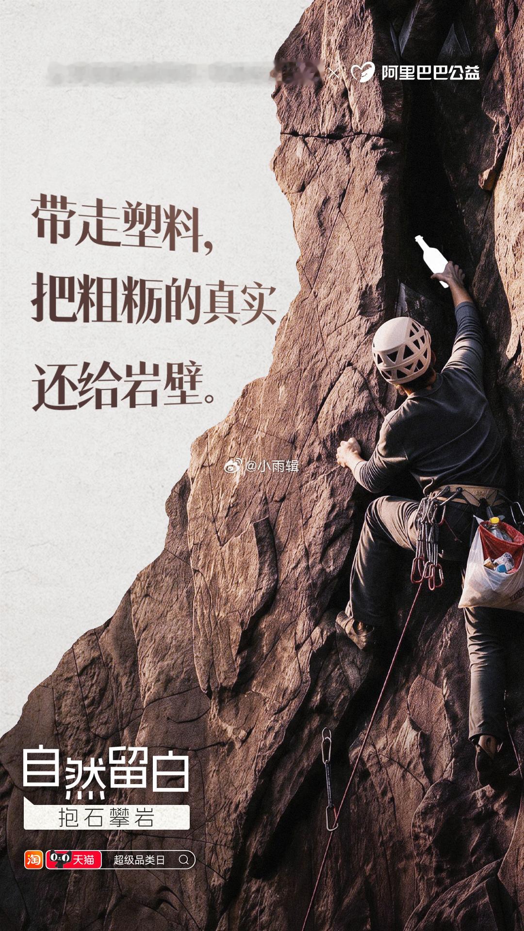 杭州出游文明刻在骨子里杭州人的户外方式，藏着对自然的敬意。日归徒步、抱石攀岩、轻