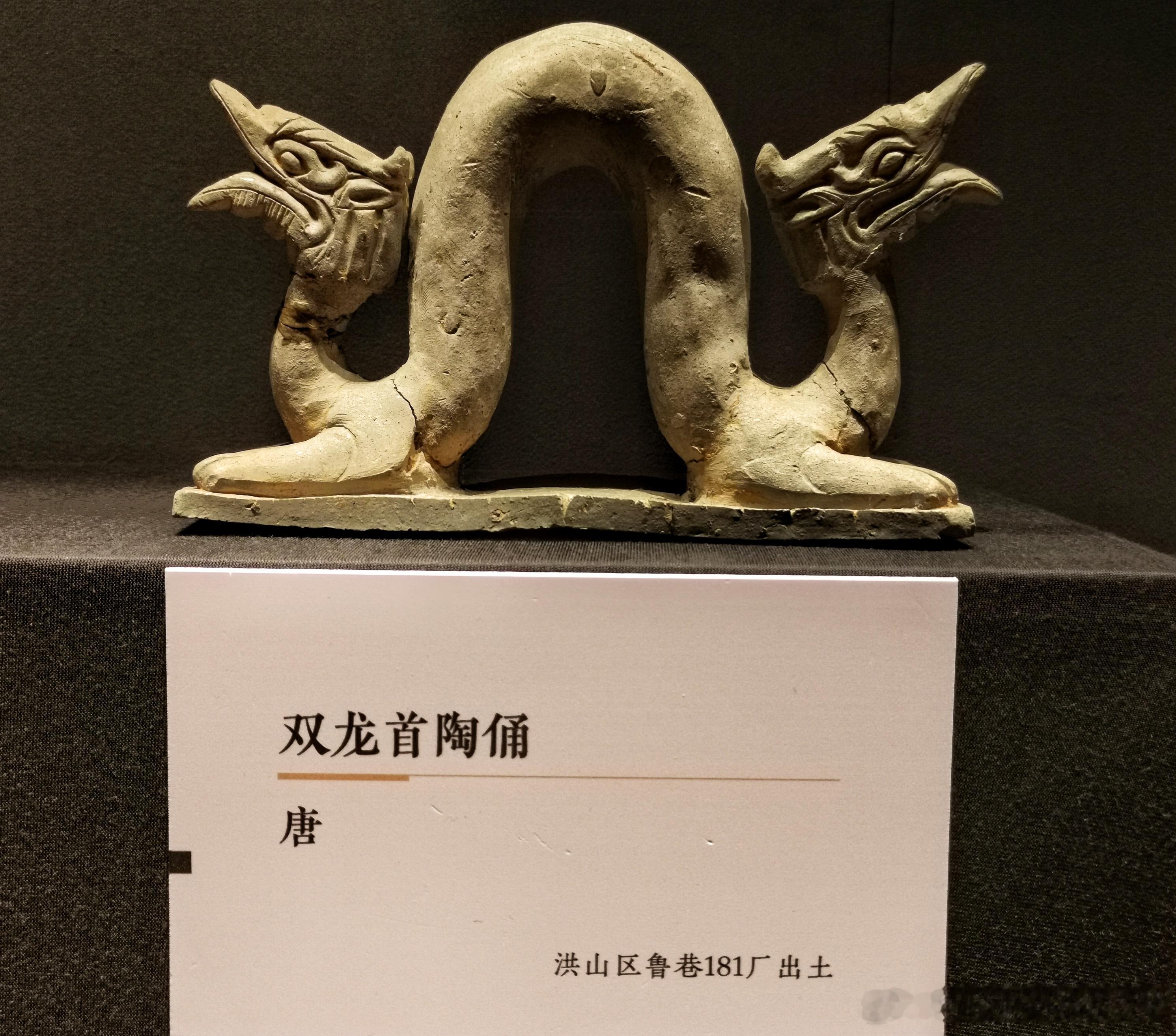 #约会博物馆##带你看展览#唐 双龙首陶俑 ​​​