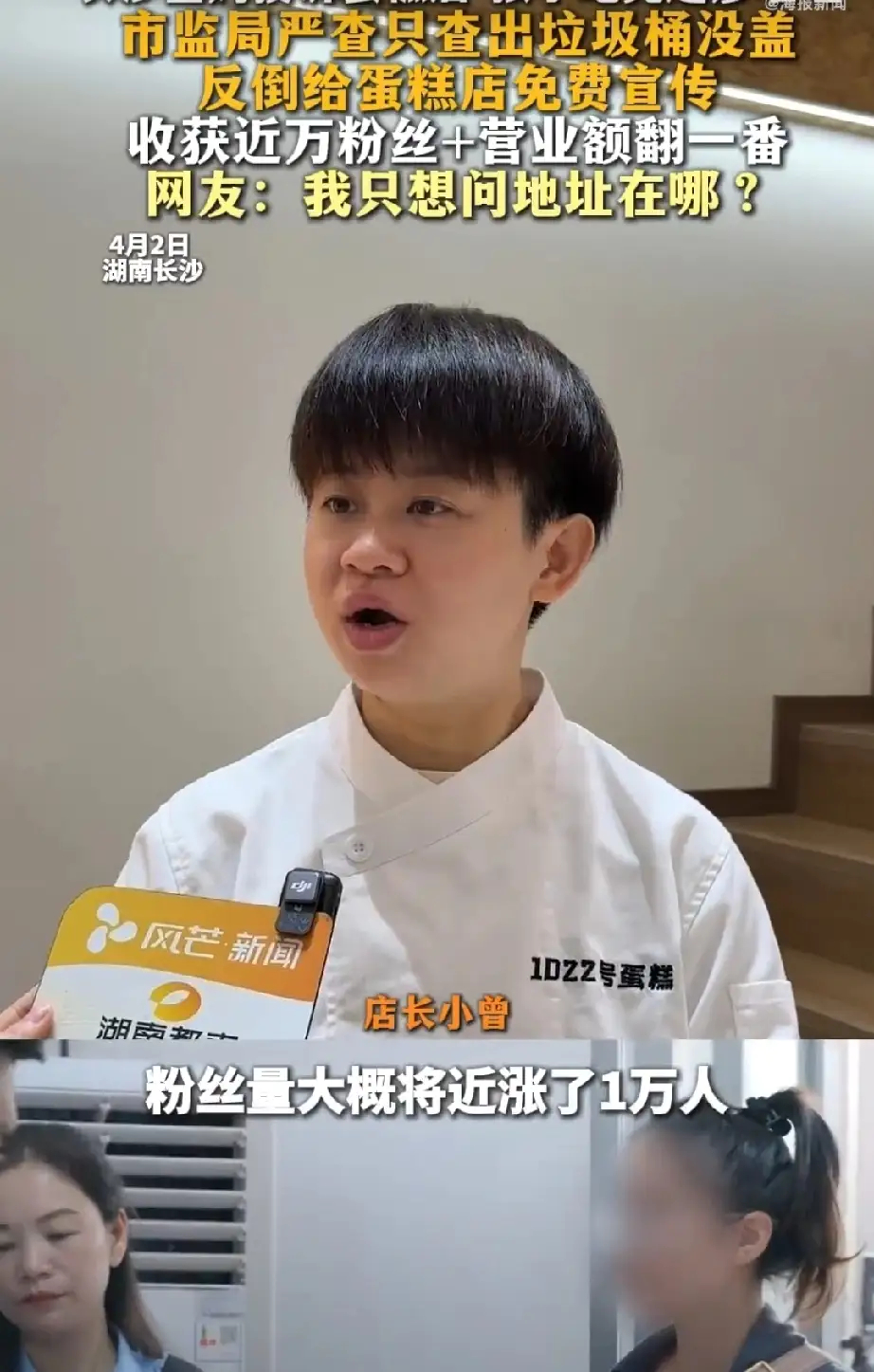 宝妈投诉蛋糕店未果反助店家爆单“本想投诉蛋糕店结果查完店家更干净了”，近日，湖南