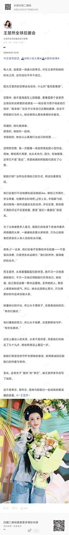 内娱厨子在微小说大赛做饭 内娱的爱不是虚浮的喧嚣，是藏在这些细碎文字里的滚烫瞬间