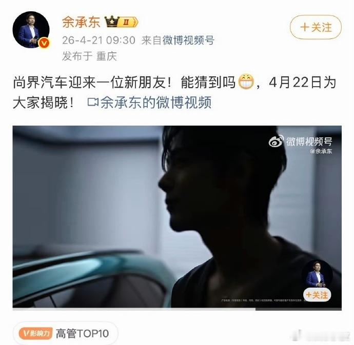 肖战预热视频上亚洲第一大屏肖战尚界代言人待遇 肖战预热视频上亚洲第一大屏！华为老