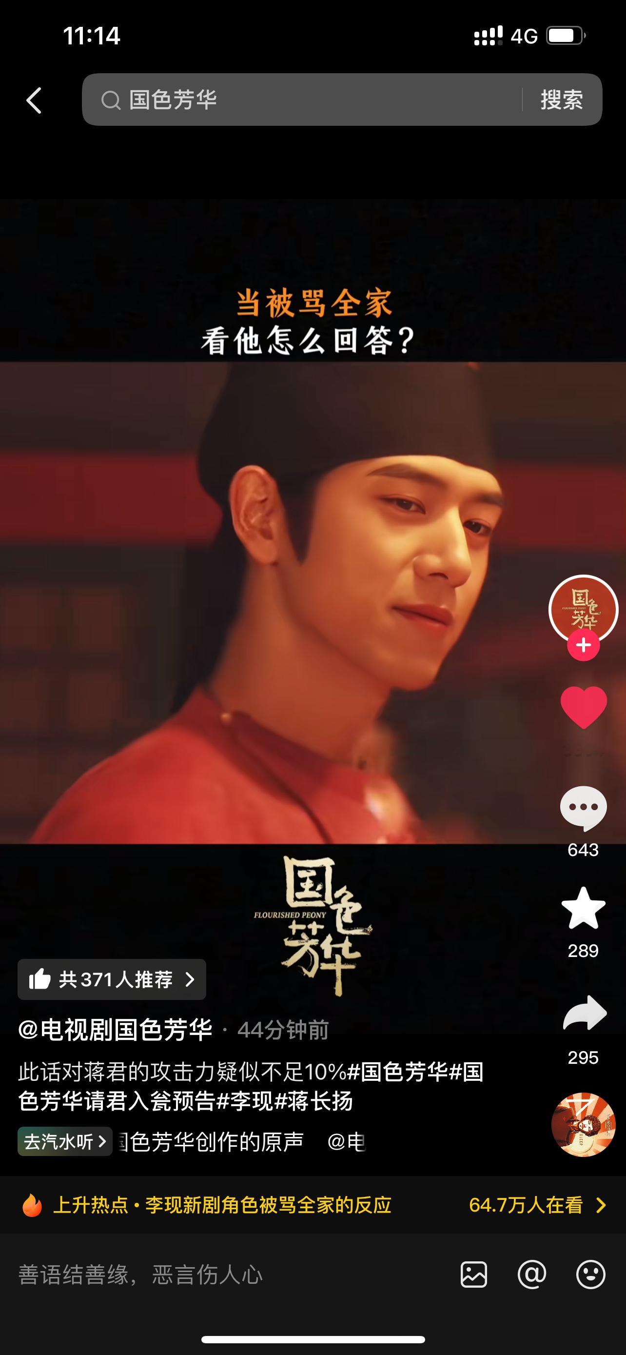 公主们速来，李现蒋长扬太帅了[舔屏] 