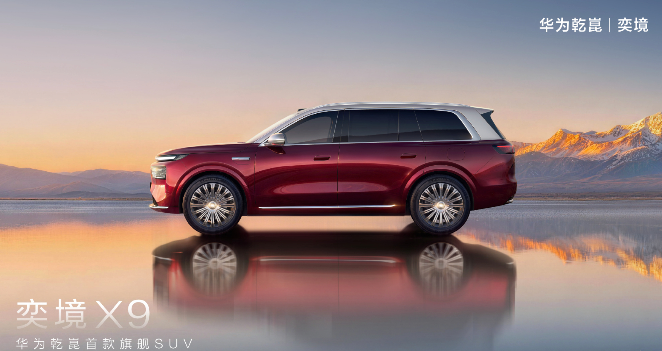 奕境X9 尊不尊？！驭电客看车