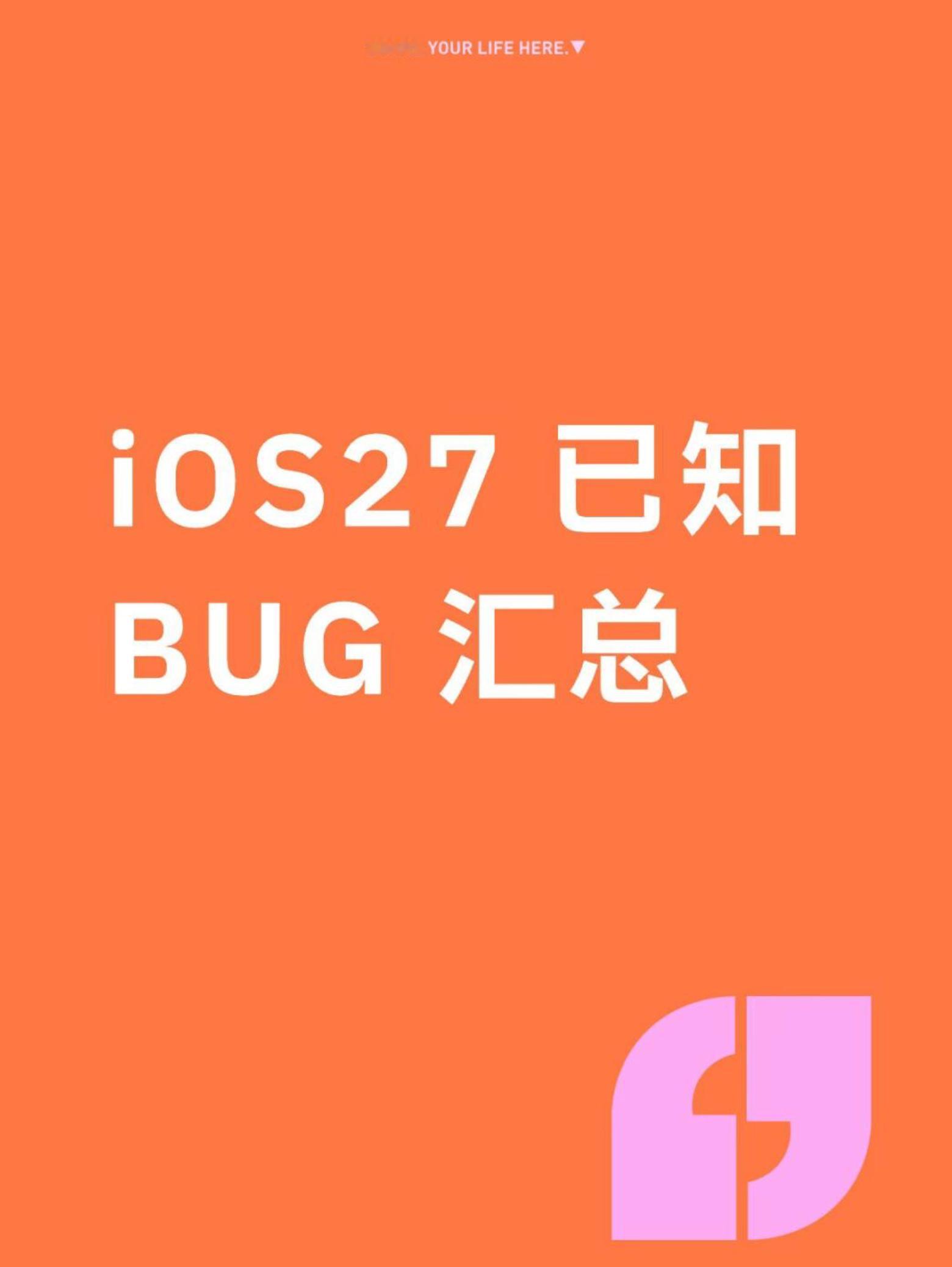 1、WiFi 断连，这个是我觉得最不可忍受的。2、截图裁剪后无法保存。3、豆包输