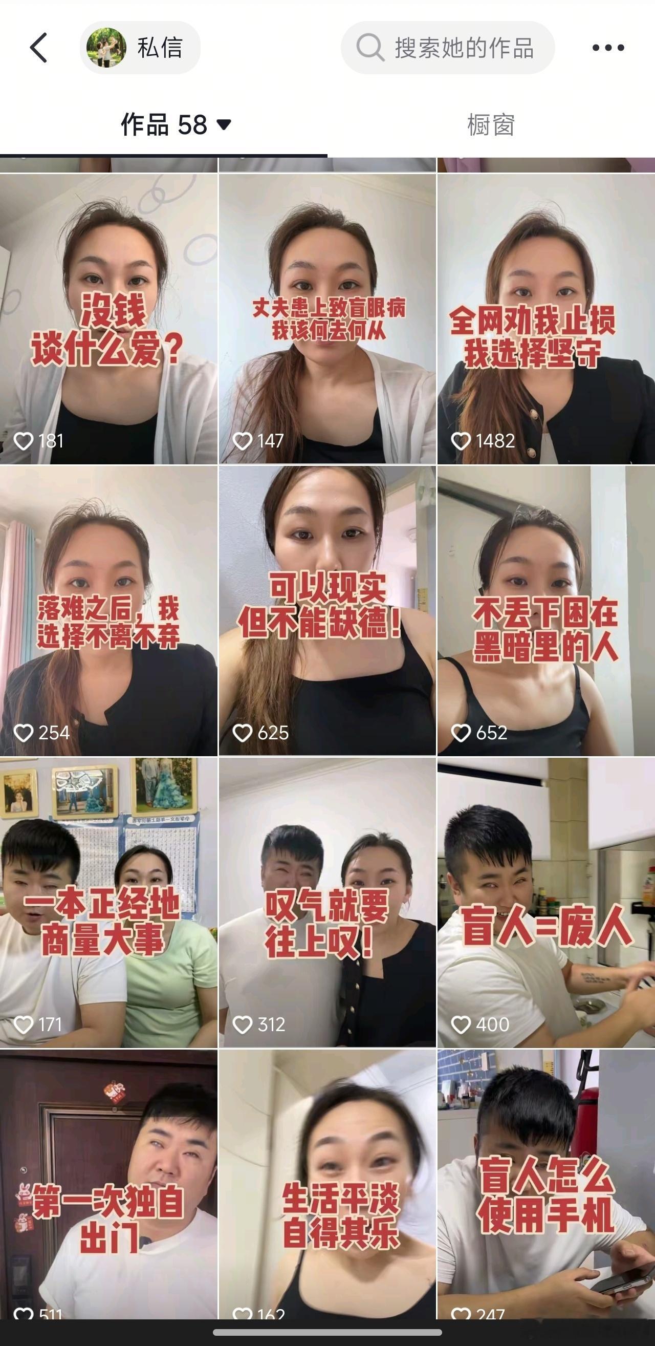 抖音刷到个姐们她老公16年患上眼疾，23年失去光明。公婆不出面，她独自一人养活老