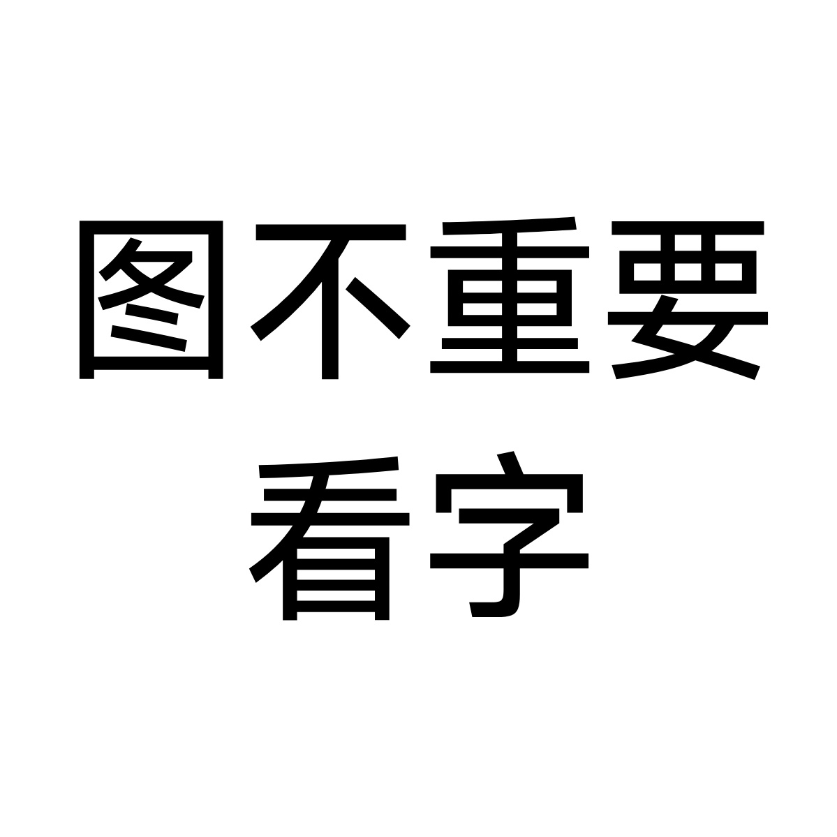 众所周知，如果要聊 MIX 数字版，那不能避免的就是小米对行业发展方向的探索。其