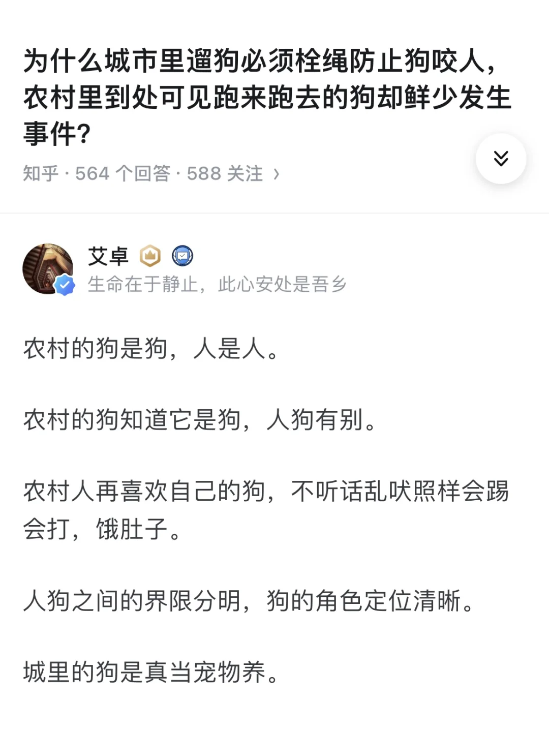 为什么城市里遛狗必须栓绳防止狗咬人？