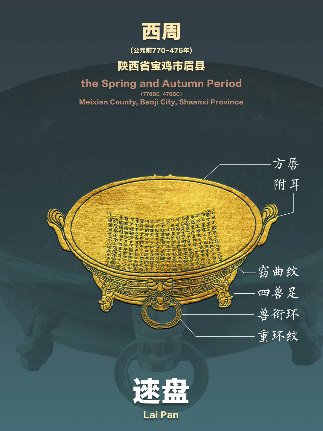 【逨盘】让现代人们触摸到一段“活”的历史