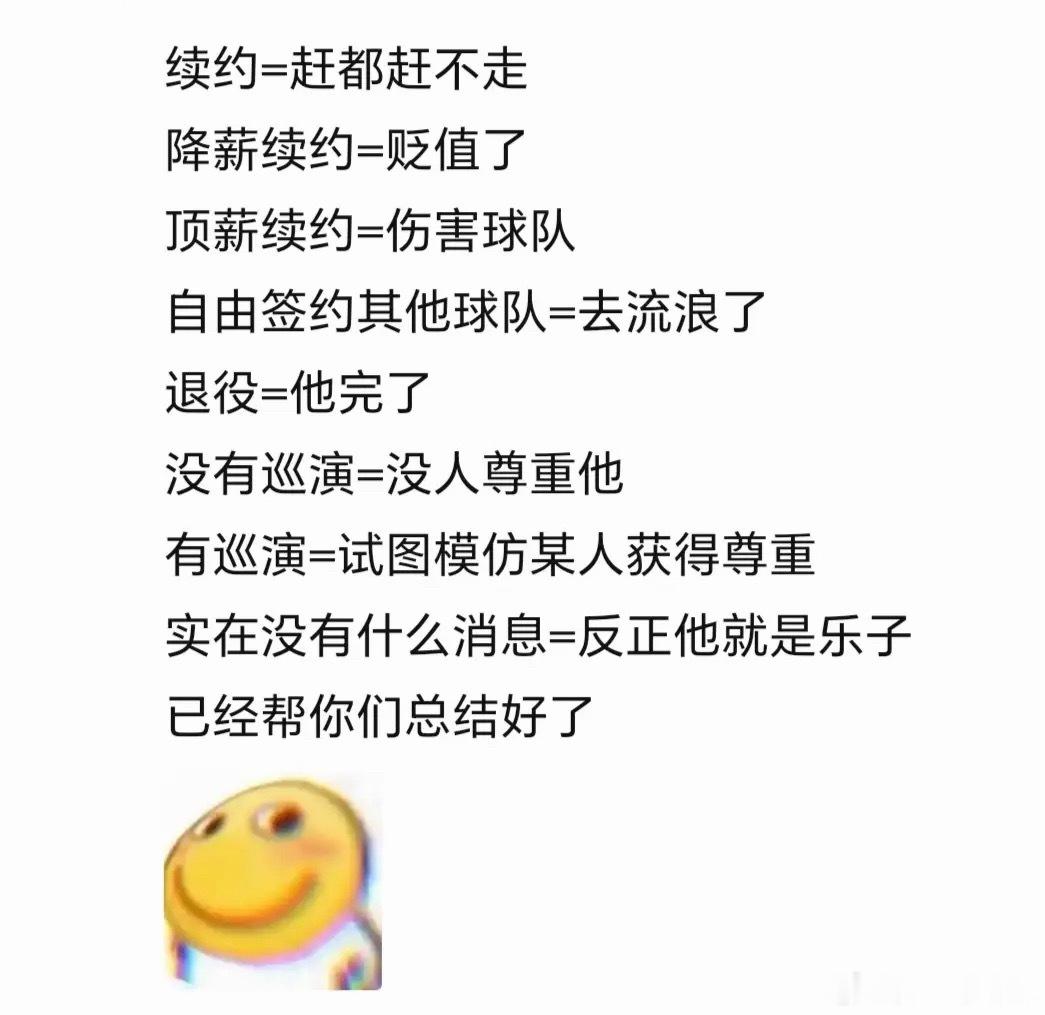 《总结》 