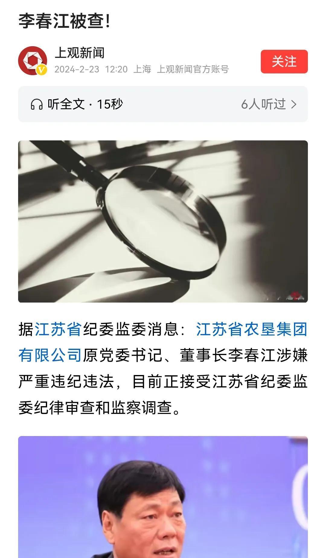 这标题太吓人了，我以为是春江指导……