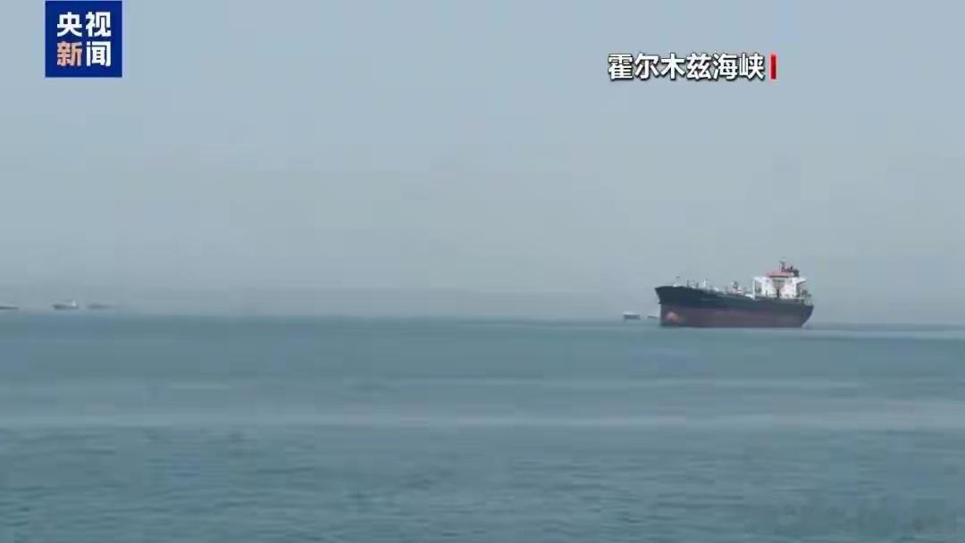 伊朗宣布关闭霍尔木兹海峡据新华社援引伊朗媒体12日报道，伊朗伊斯兰革命卫队海军说