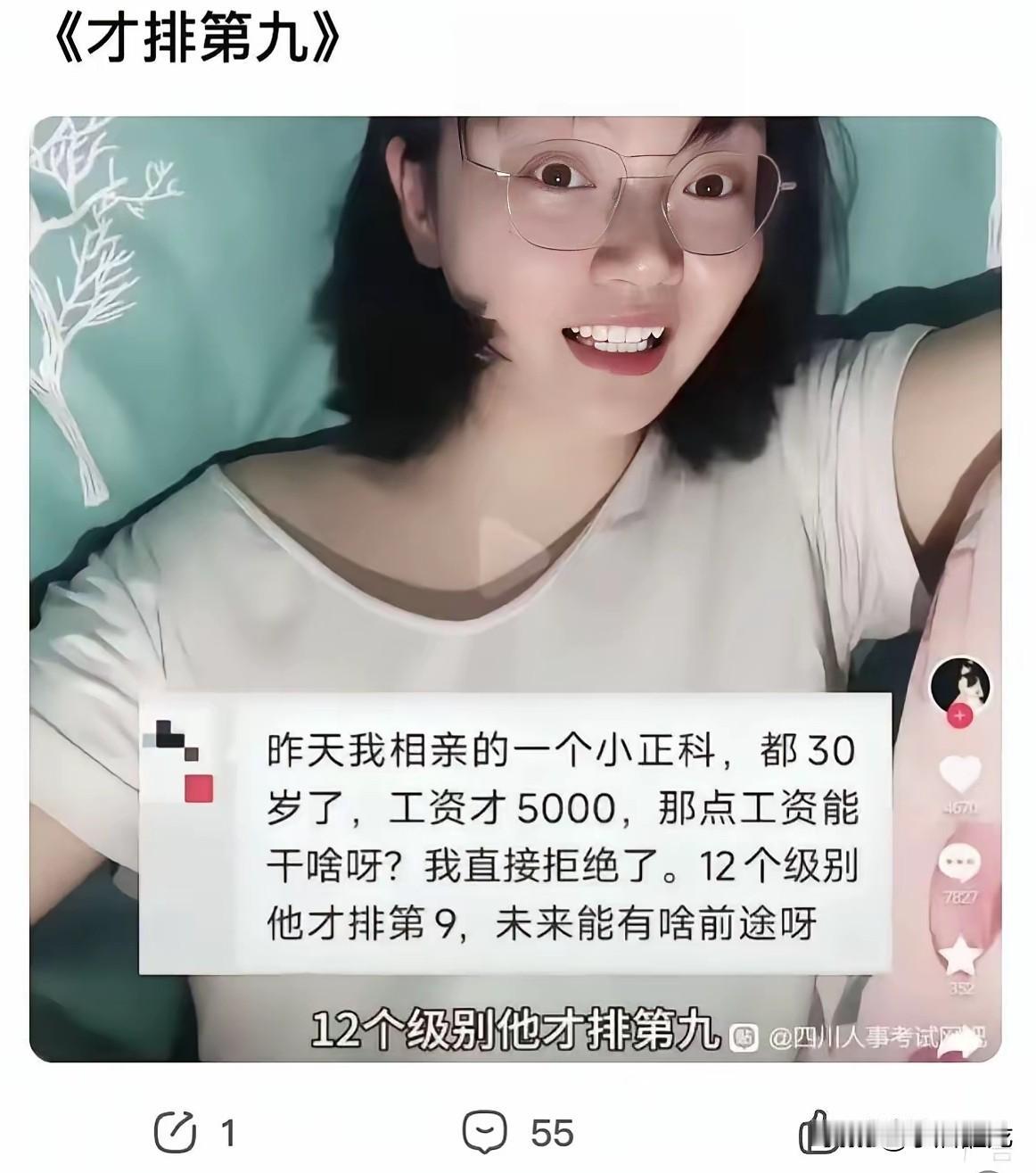 门当户对才是婚姻的主流，错位配对的情况很少，概率不过10%。如果有，也是因为其他