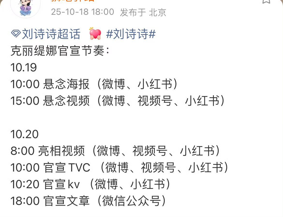 刘诗诗7个全球代言刘诗诗解锁7个全球title代言刘诗诗7个全球代言，牛的，[哇