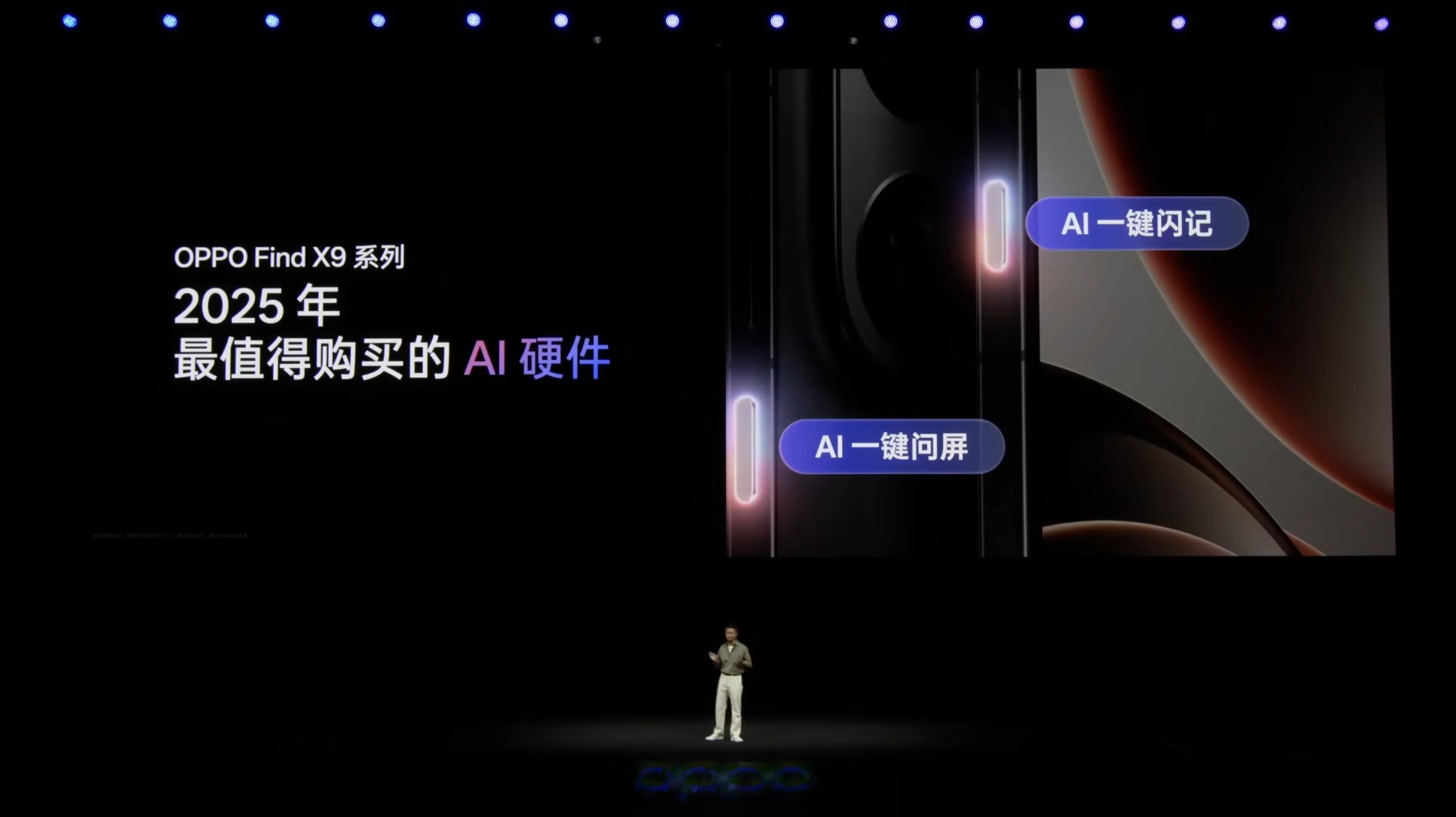 OPPO Find X9 系列是 2025 年最值得入手的 AI 硬件，仔细看 