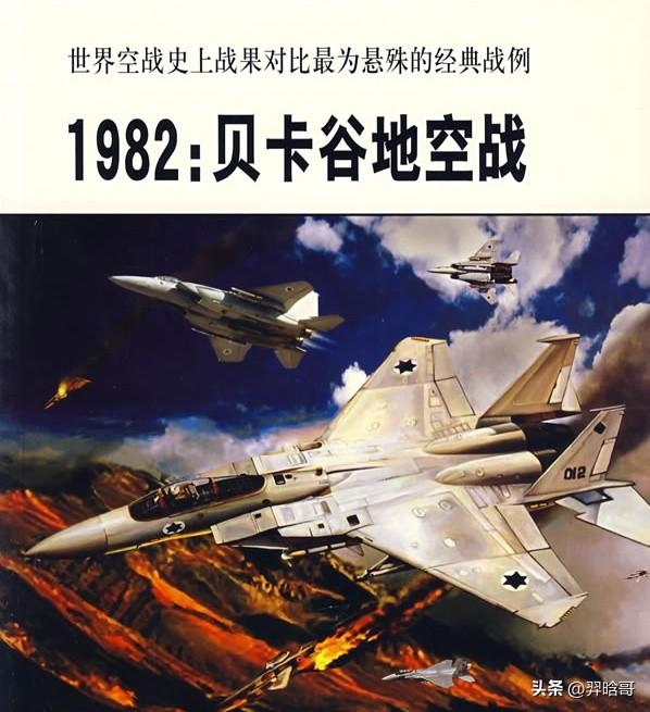 历史都是有回旋镖的，还记得当年以色列是怎么用哈比自杀无人机打贝卡谷地的叙利亚防空