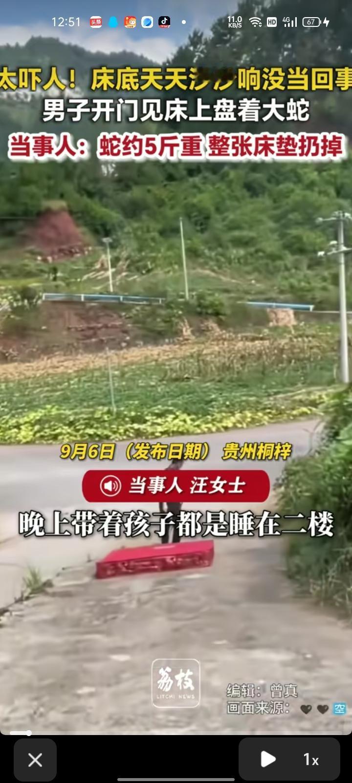 9月5日，遵义市桐梓县。网友发视频称，自家是农村小两层，跟孩子睡在二楼。白天天气