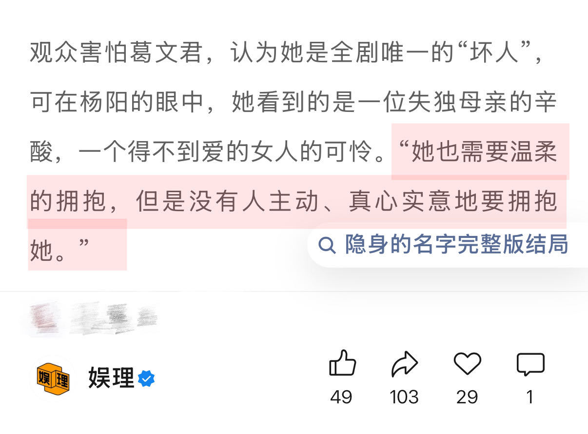 隐身的名字导演谈女性情感悬疑创作 拍摄《隐身的名字》，葛文君逼着小柏庶说“妈妈，