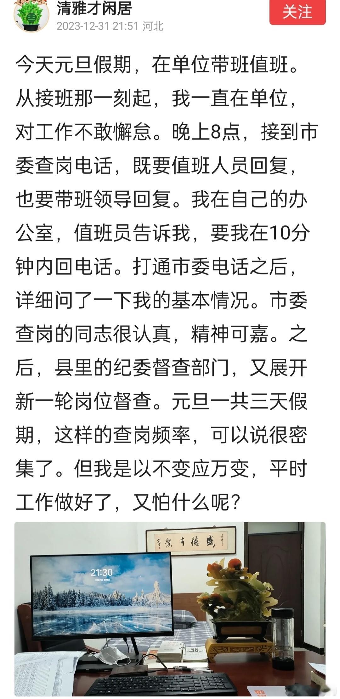 机关单位央企国企都要求节假日值班带班，还会督查，挺严格。网友：前天值班一天，也不