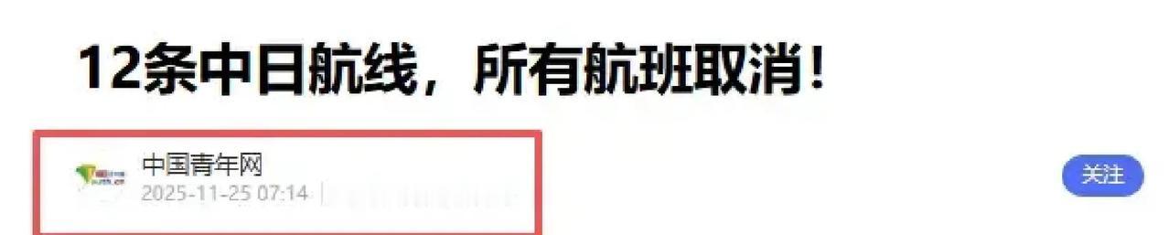 其实航线被砍这事儿，纯属日本自己作的。前阵子日本防卫大臣小泉进次郎跑到与那国岛，