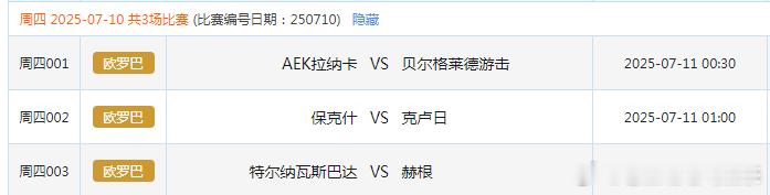 7.10竞彩赛事场次共三场！ ​​​