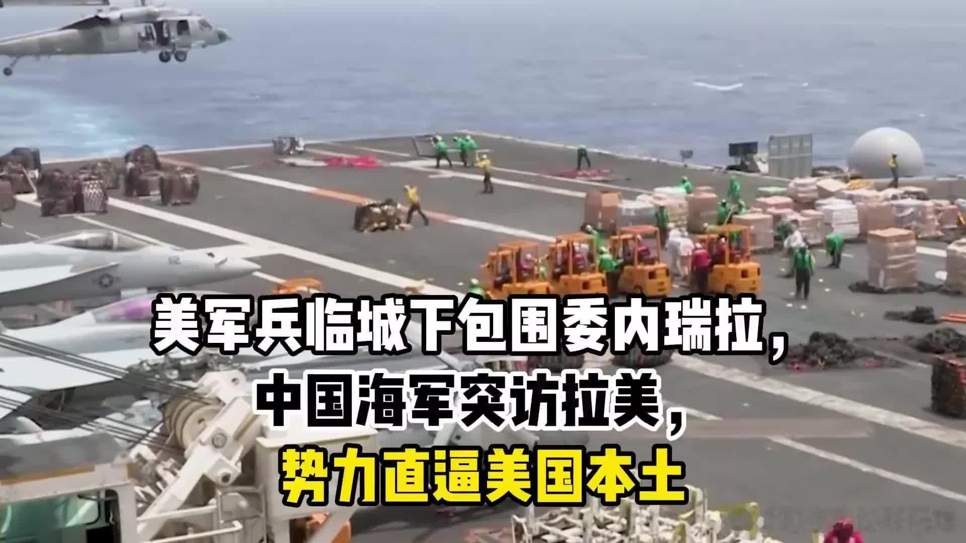 中俄朝必须全力支持委内瑞拉抵抗美帝国主义的侵掠战争，集中中俄最先进的战术核潜艇和