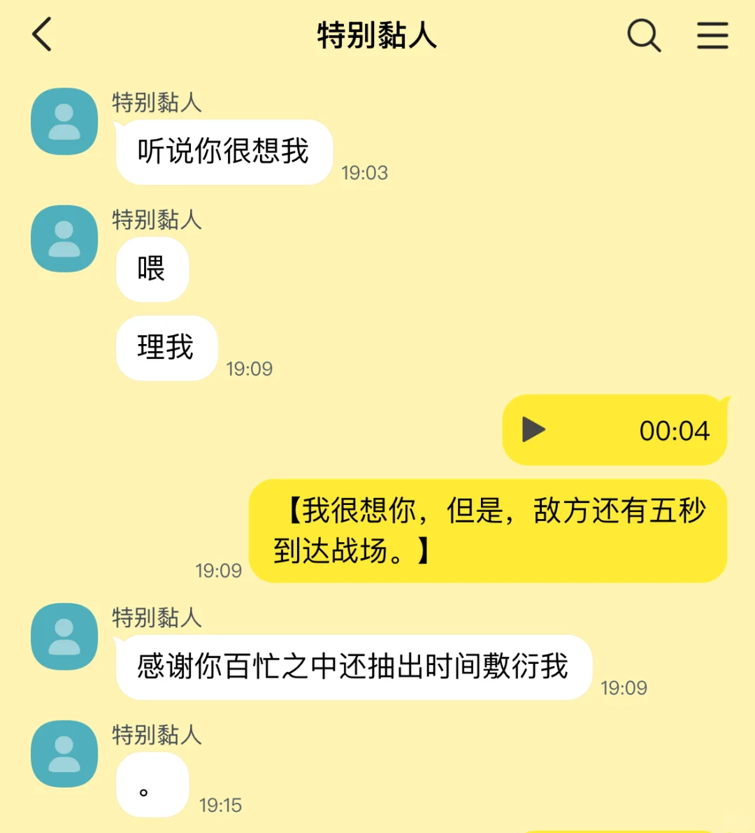 男朋友黏人怎么治