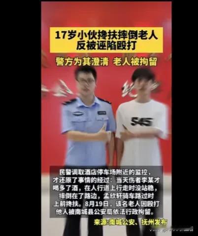 真人真事
小孟是个善良热心青年，这天碰上寒心人了。
这天他在路上看见一个满身酒味