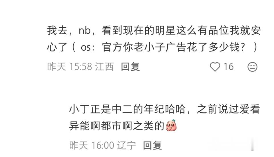 在其他平台刷到叮叮脱口而出“赵空城”台词还蛮意料之内的，我孩纸私底下就是这样不玩