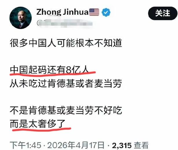 叫“zhong jinhua”的润人又作妖了！

前两天他说，“我敢肯定现在每顿
