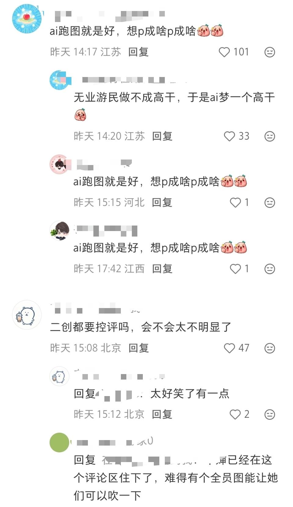 昨晚本来困得要晕过去了，打开红薯看到驴婆子这个帖子给我笑清醒了🤣说黎推捧ai的