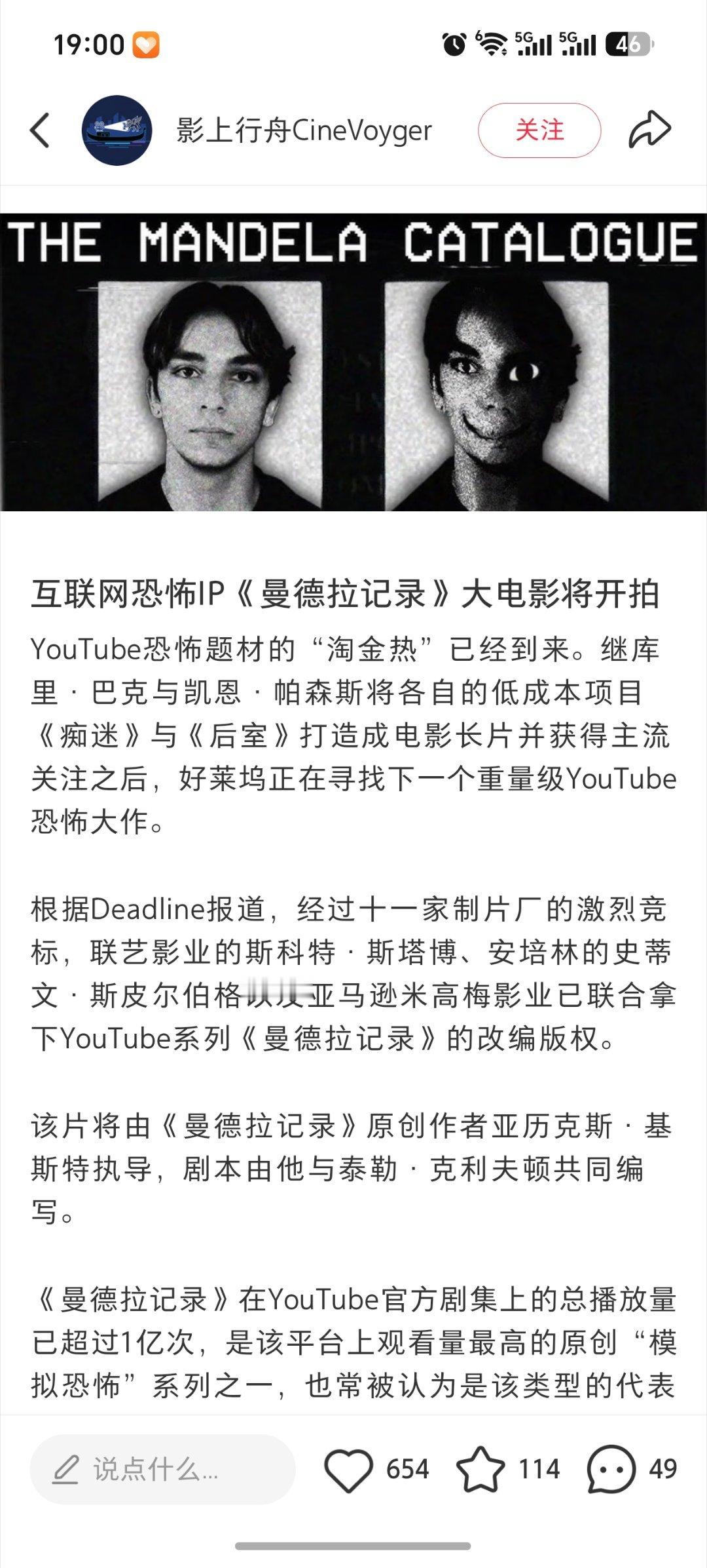 真的吗怪谈热又要回来了吗 