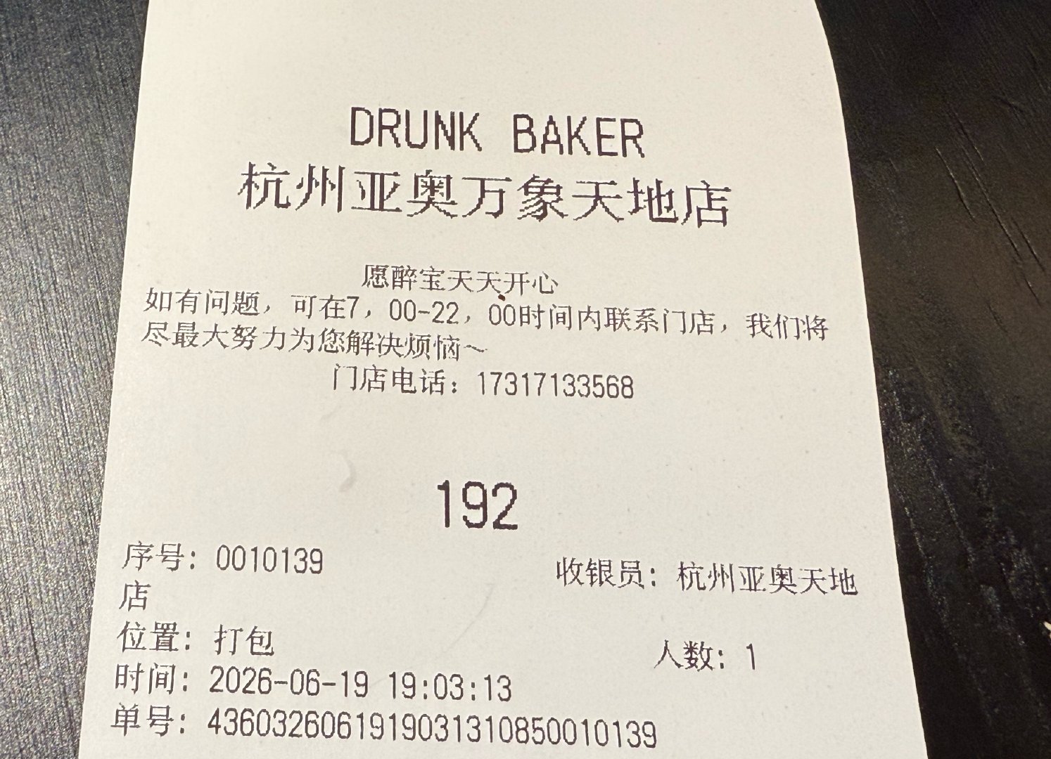 看到192就想到一个男嗨