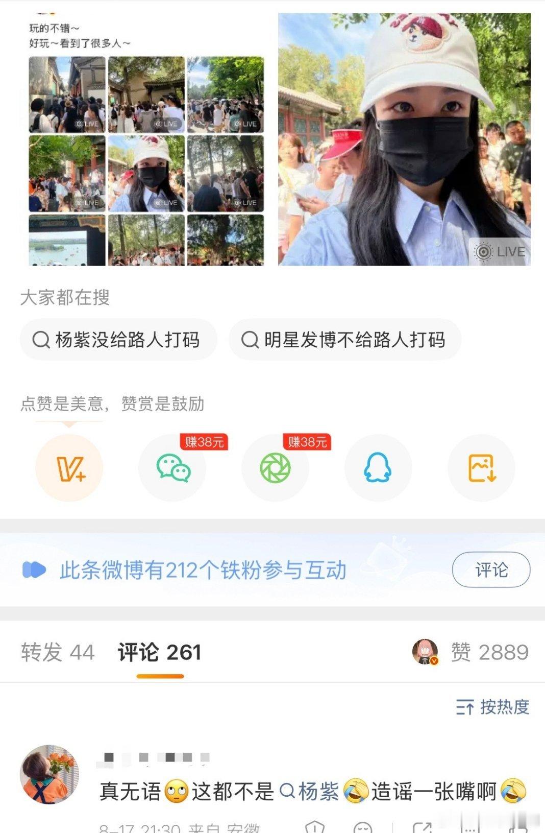 听说我同担在疯狂考古迪丽热巴的游客照，有这个时间和精力，不如先来认一认我紫吧，粉