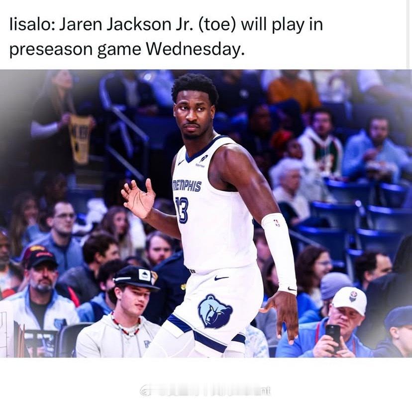 3J今天将会复出，完成季前赛首秀！🎉灰熊vs黄蜂孟菲斯灰熊nba季前赛 ​​​