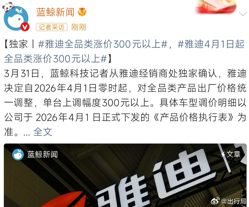 电动车先扛不住上游的压力了吗，那估计汽车也快了，稀有金属包括电池成本的上涨已经止