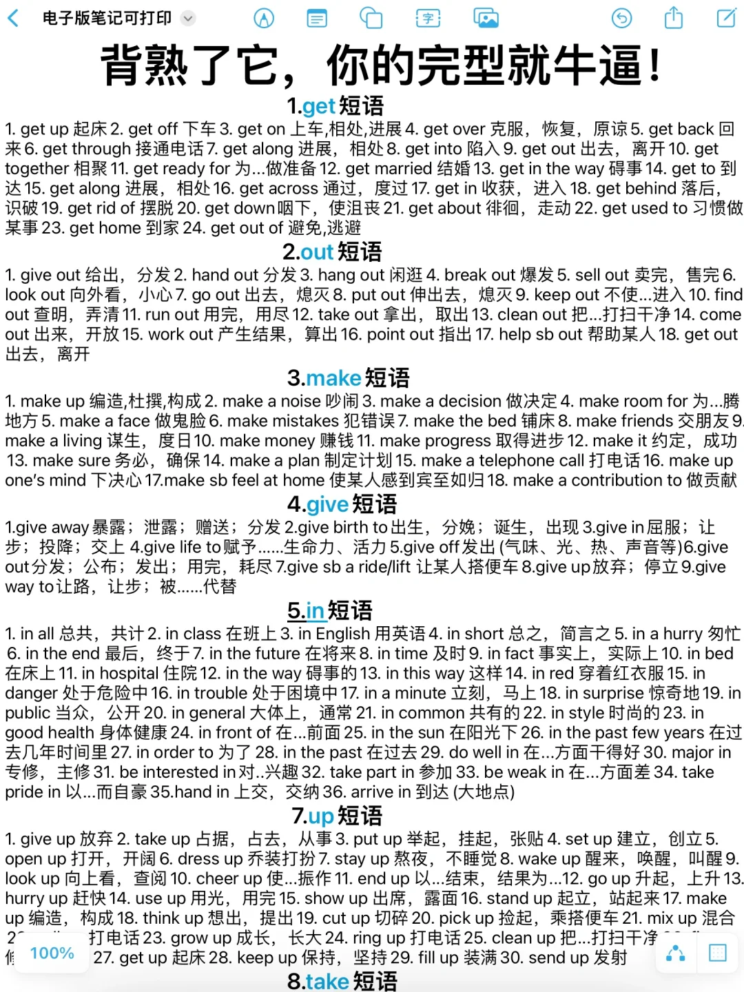 375组完形高频短语！英语小白高分逆袭！稳了！