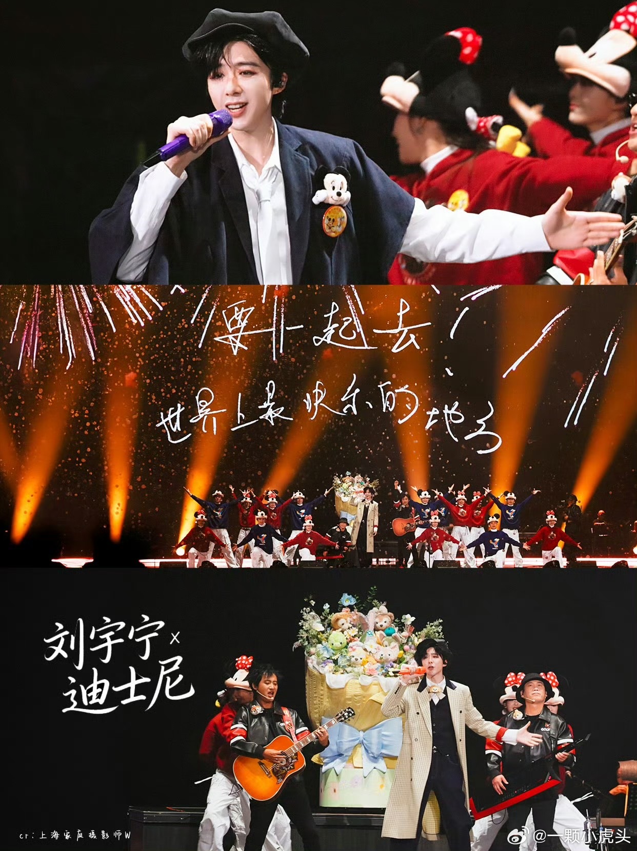迪士尼又来宠爱刘宇宁啦，继上迪五周年主题曲后，刘宇宁继续献唱上海迪士尼十周年主题