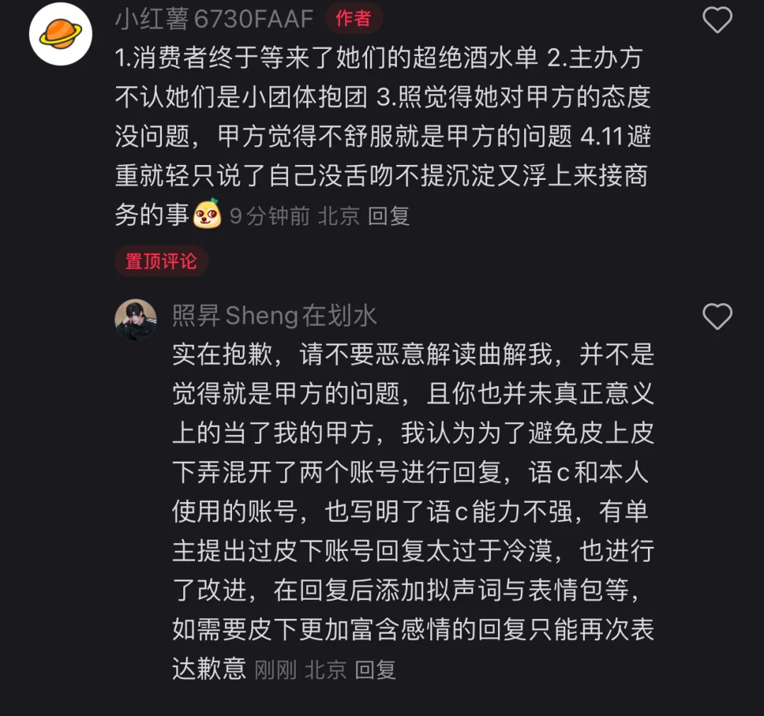 实在抱歉，线上聊天给大家带来不好的体验